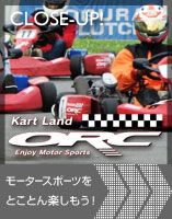 CLOSE-UP! Kart Land ORC�ʥ����ȥ��� ORC�ˡ��⡼�������ݡ��Ĥ�Ȥ��Ȥ�ڤ��⤦��